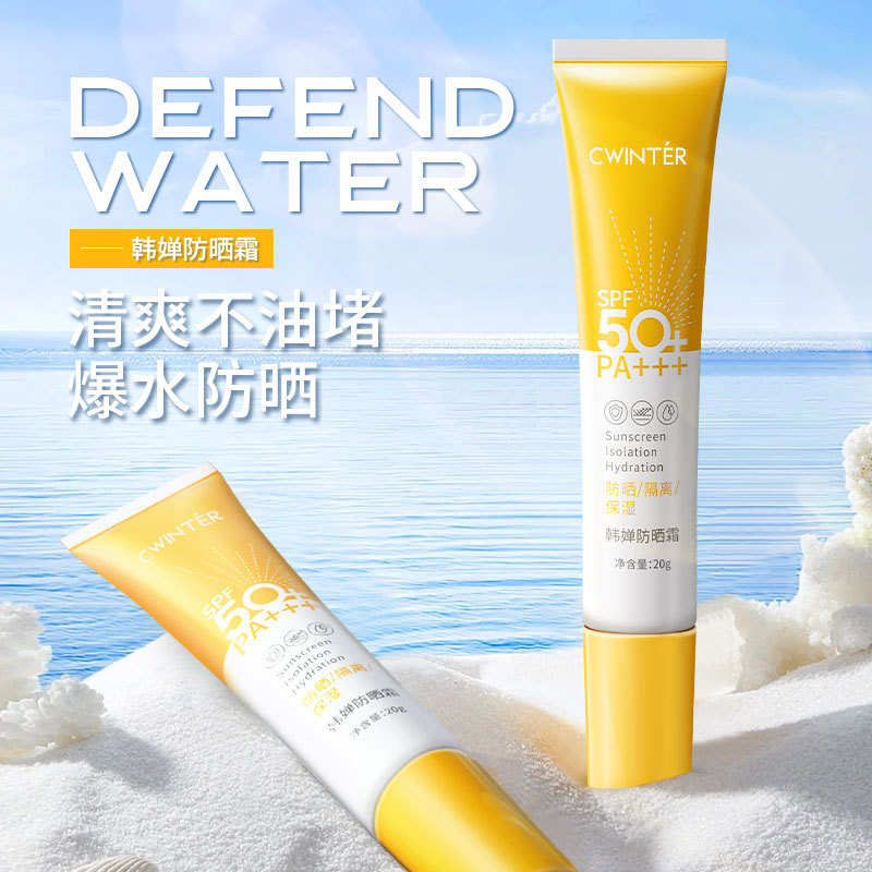 ضدآفتاب بدون چربی spf50 آبرسان (20g) Cwinter