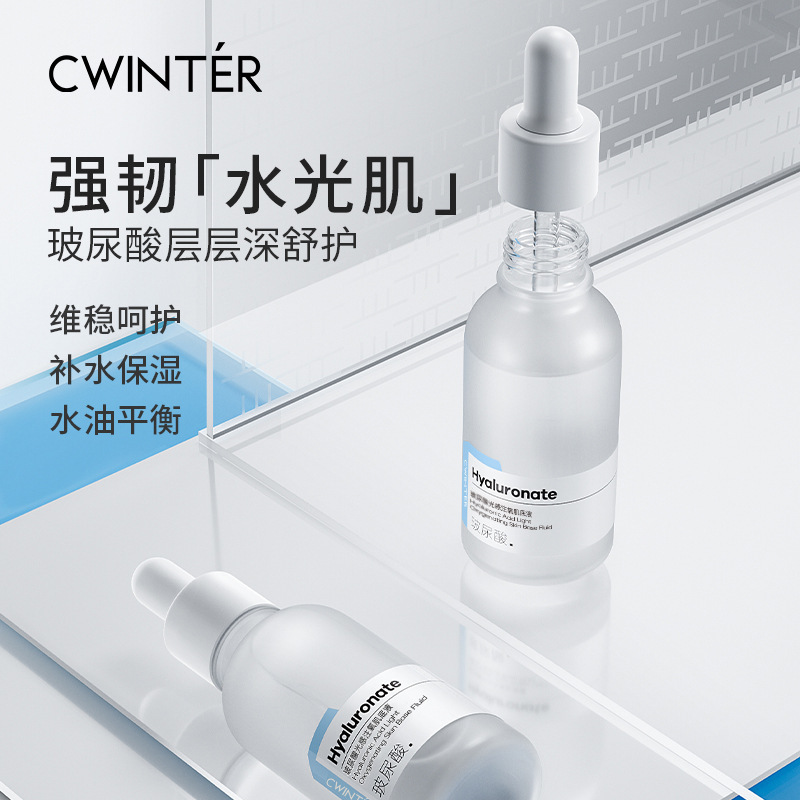 سرم آبرسان و مرطوب کننده هیالورونیک اسید (30ml) Cwinter