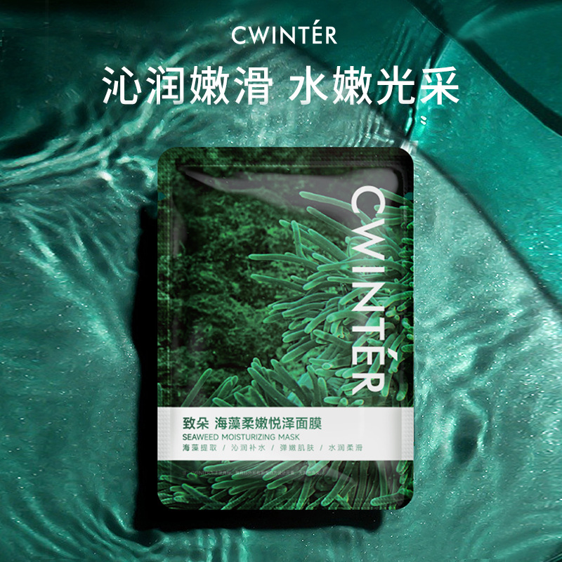ماسک ورقه ای رطوبت رسان و جوانساز جلبک دریایی Cwinter