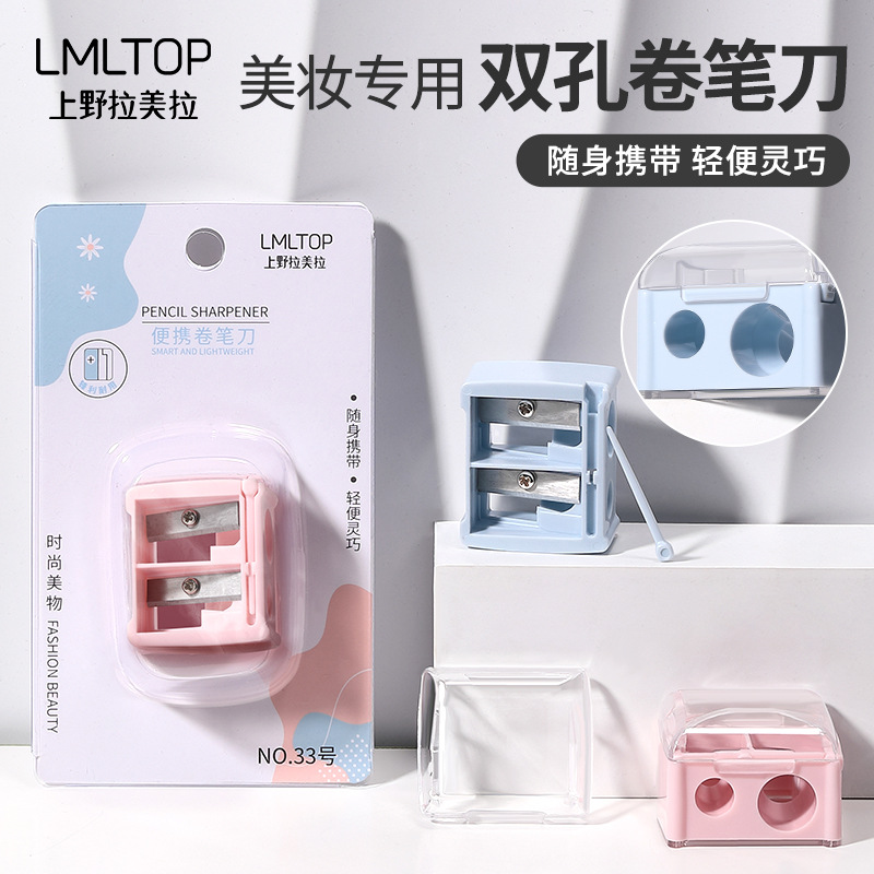 تراش آرایشی دو قلو درب دار LMLTOP مدل 33