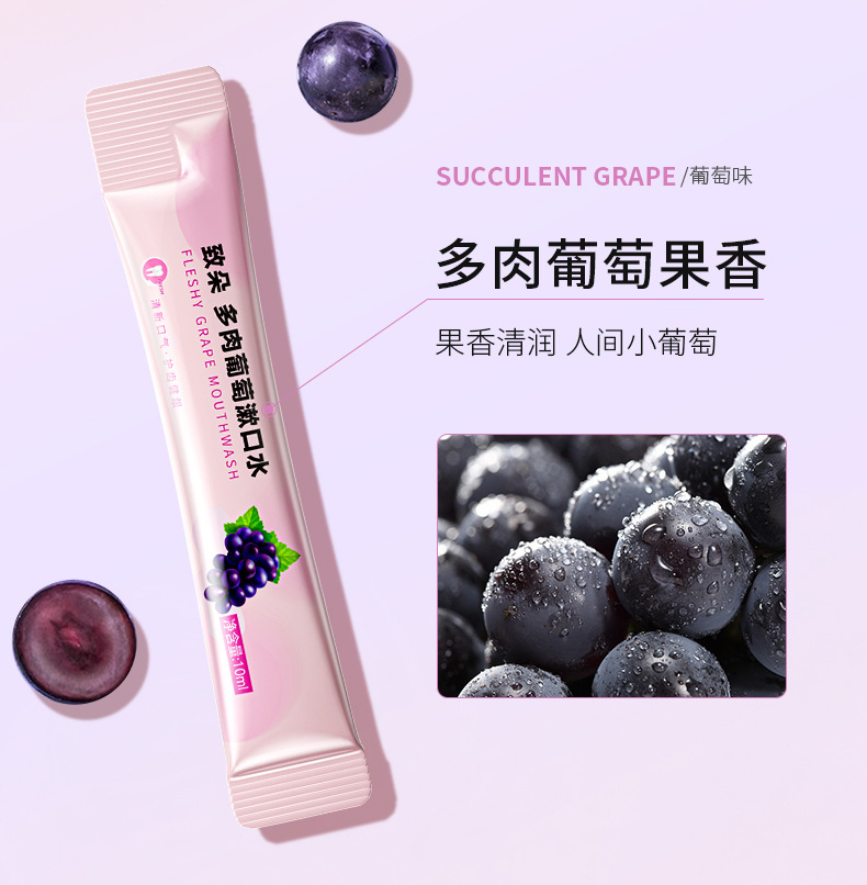 ساشه دهانشویه ضد پوسیدگی میوه ای انگور ژیدو - 10ml
