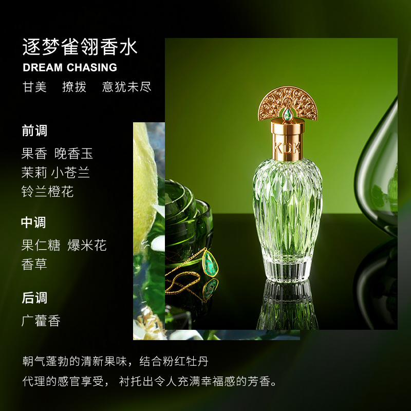 عطر KDK مدل Dream Chasing Feather Bird حجم 50ml
