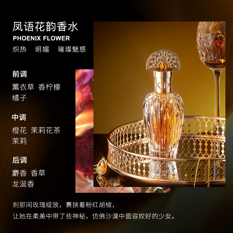 عطر KDK مدل Phoenix Flower l مشابه لیبره ایو سن لورن حجم 50ml