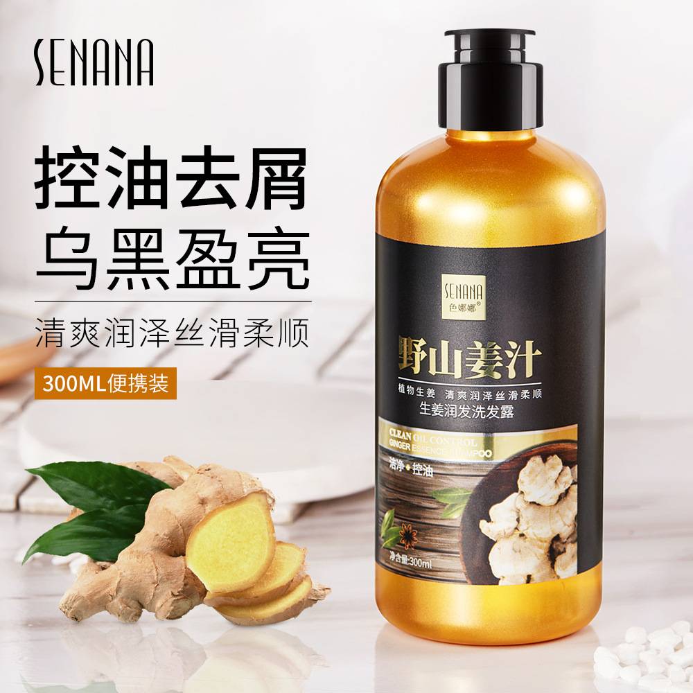 شامپو ضد ریزش مو عصاره زنجبیل سنانا 300ml