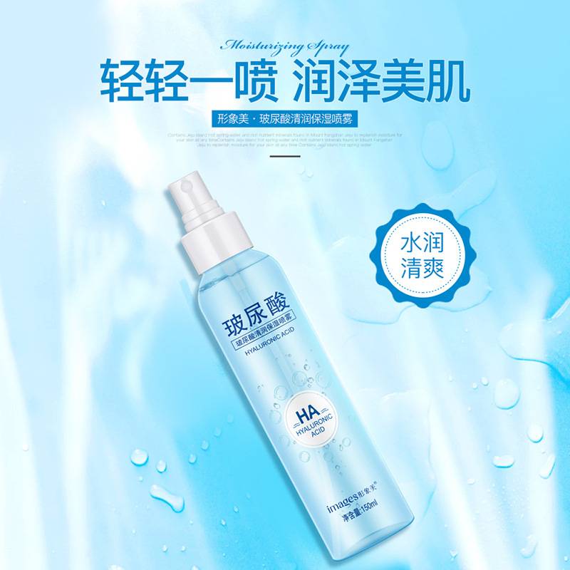 اسپری آبرسان هیالورونیک اسید ایمیجز - 150ml