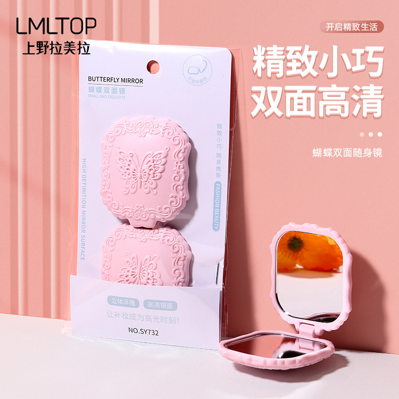 آینه آرایشی جیبی طرح پروانه LMLTOP مدل SY732