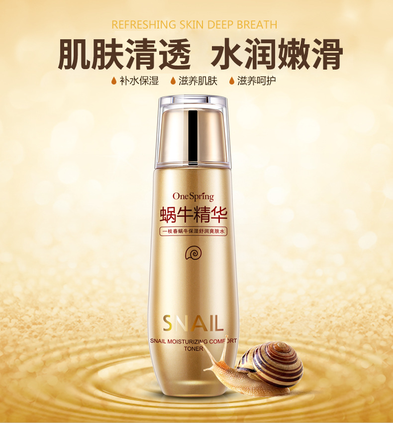 تونر مرطوب کننده و جوانساز حلزون وان اسپرینگ - 130ml