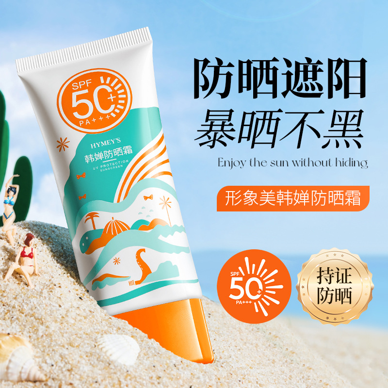ضد آفتاب SPF50 مرطوب کننده و محافظ پوست HYMEYS