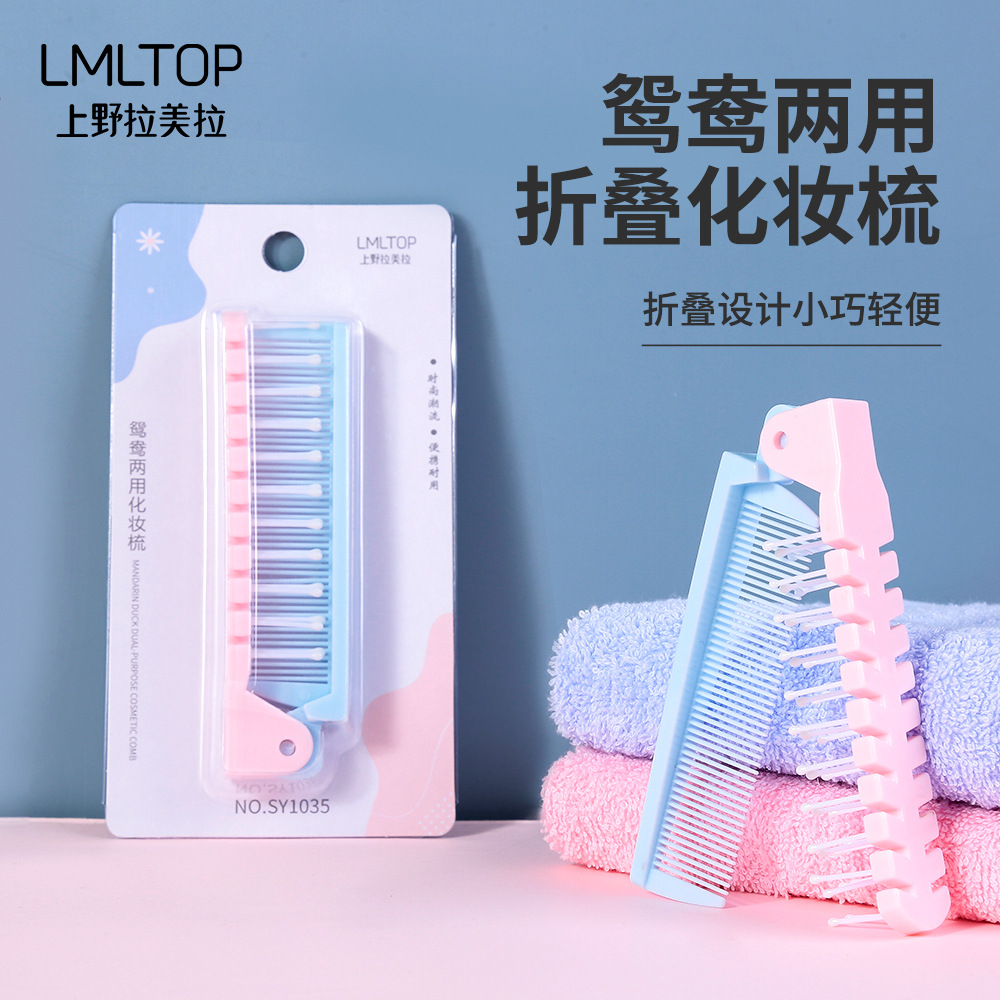 شانه و برس تاشو جیبی LMLTOP مدل SY1035