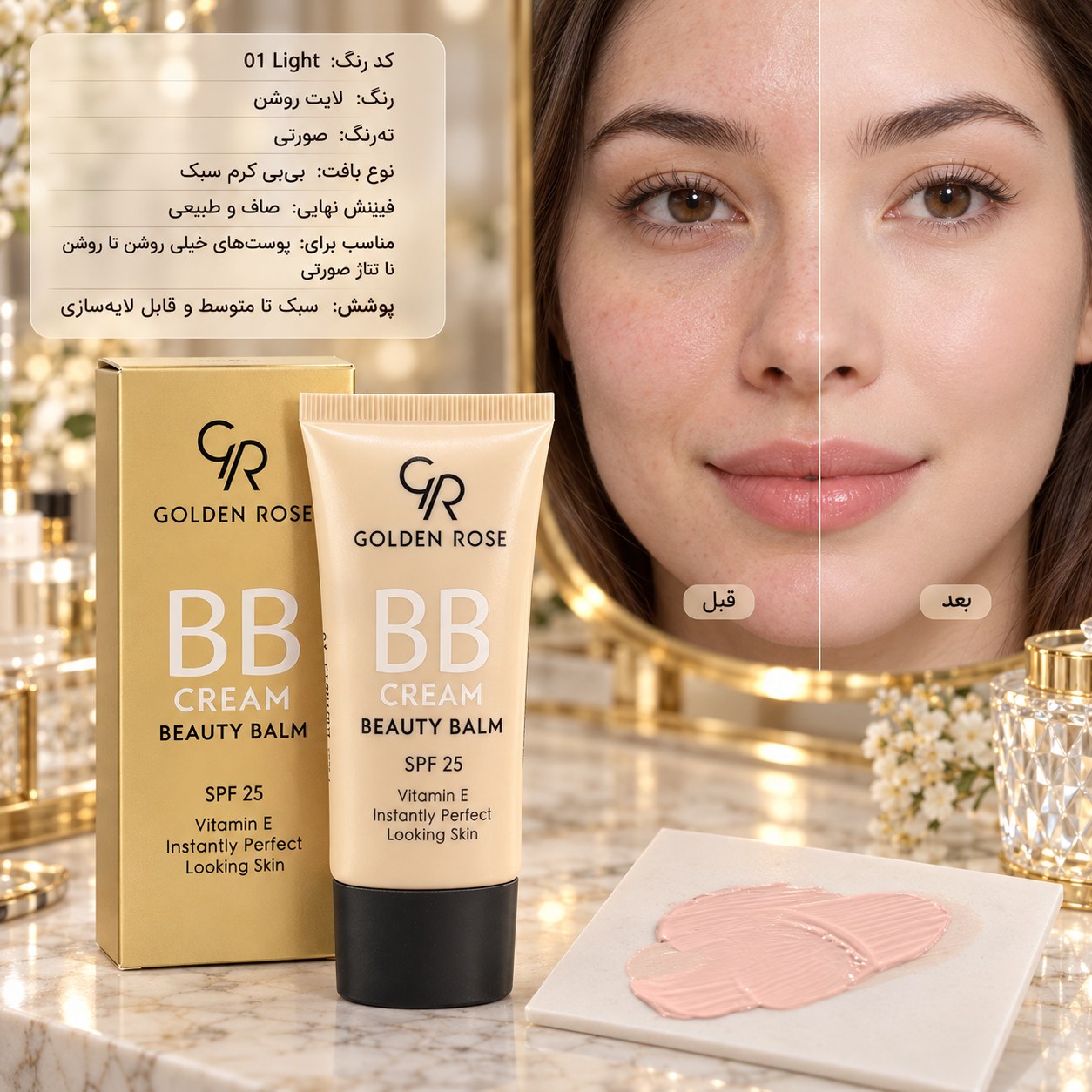 کرم BB گلدن رز مدل Beauty Balm SPF 25
