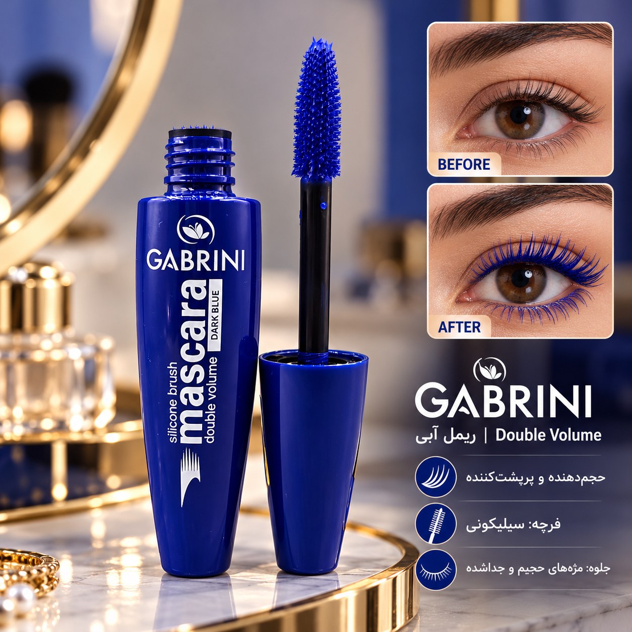 ریمل حجم دهنده گابرینی مدل Silicone Brush