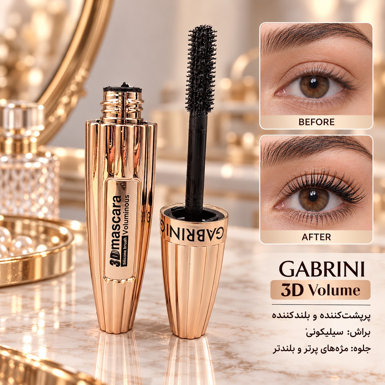 ریمل گابرینی مدل 3D Voluminous