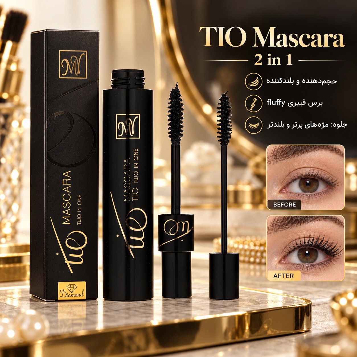 ریمل حجم دهنده و بلند کننده 2in1 TIO سری Black Diamond مای - 15ml
